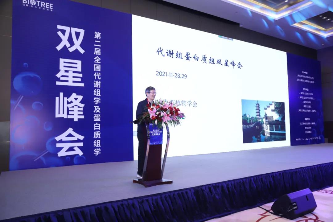精彩回顾 | 第二届全国代谢组学及蛋白质组学双星峰会圆满落幕！(图3)
