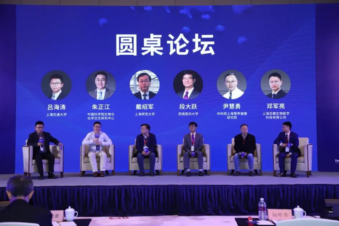 精彩回顾 | 第二届全国代谢组学及蛋白质组学双星峰会圆满落幕！(图5)