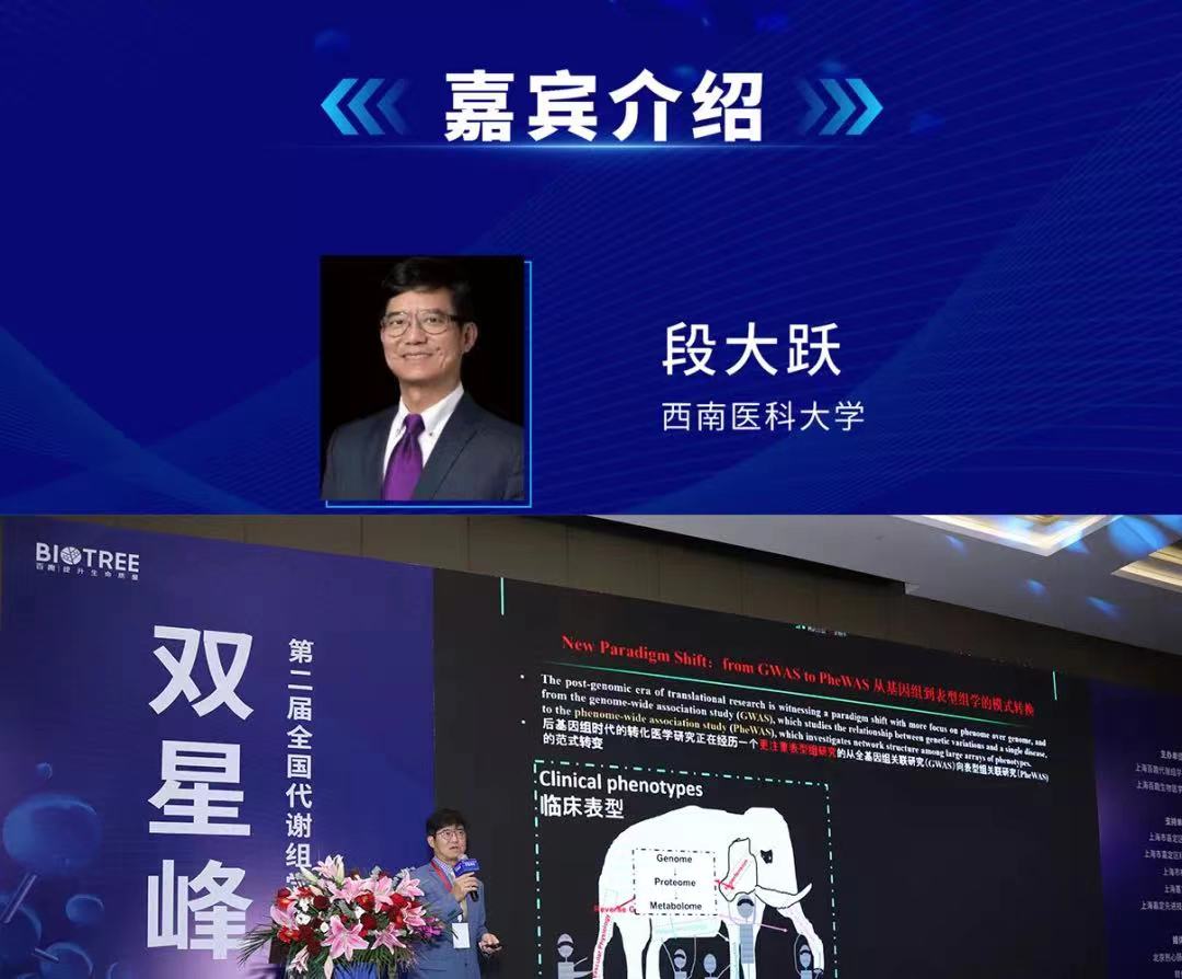 精彩回顾 | 第二届全国代谢组学及蛋白质组学双星峰会圆满落幕！(图8)