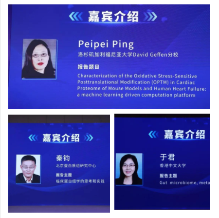 精彩回顾 | 第二届全国代谢组学及蛋白质组学双星峰会圆满落幕！(图4)