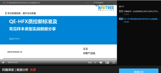 百趣视频学习中心7.png