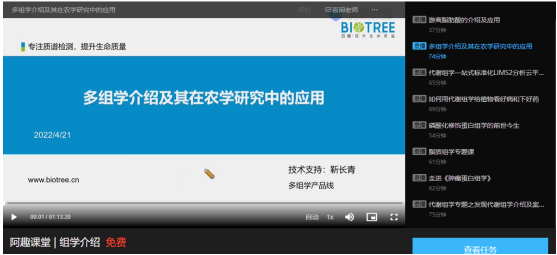 百趣视频学习中心6.png