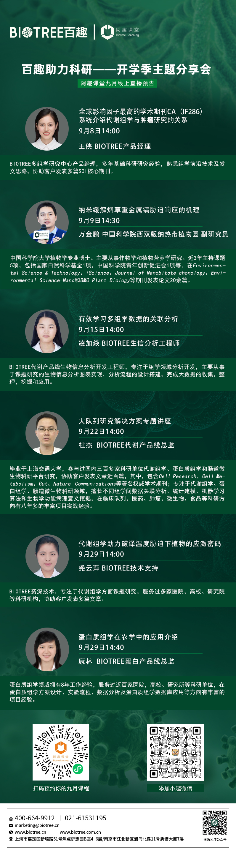 直播海报.png