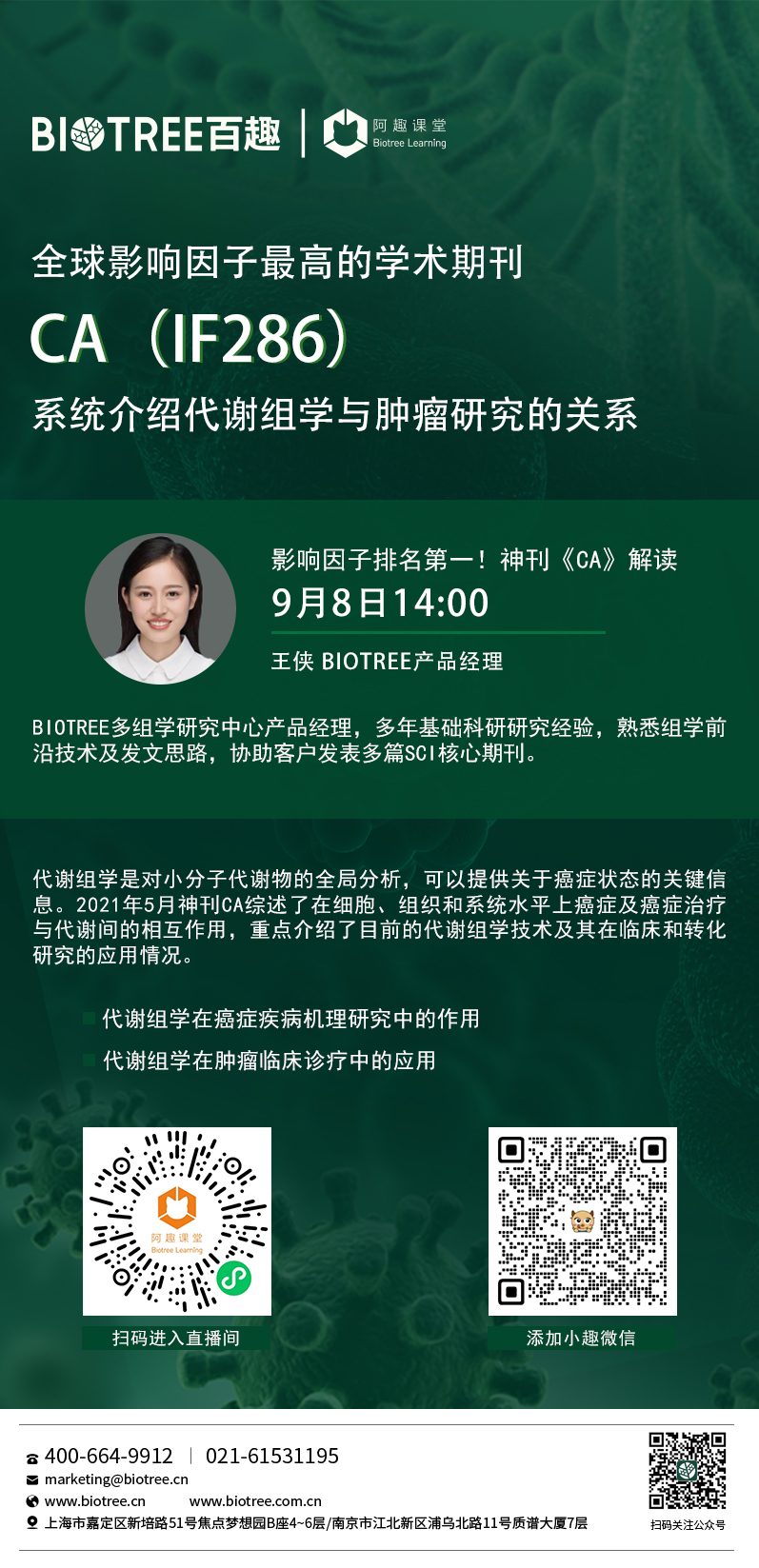 直播海报1.png