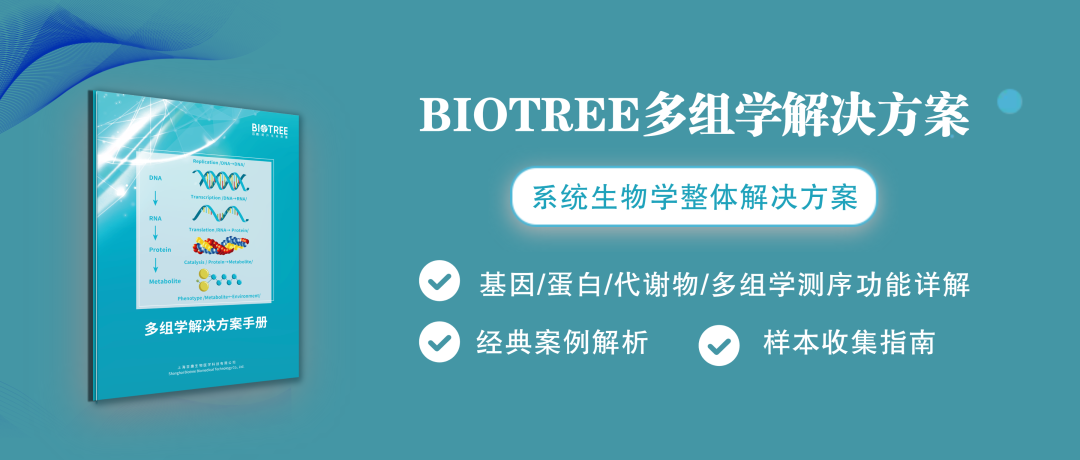 多组学图片.png