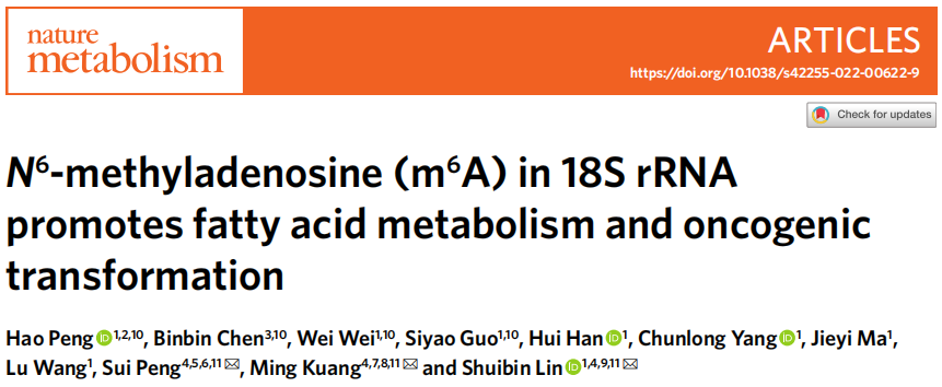 「Nature领衔」8月BIOTREE成功助力发表文章17篇，总IF：190+！(图2)