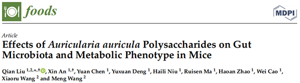 代谢组学项目文章 | 黑木耳多糖对小鼠肠道微生物及代谢表型的影响(图1)
