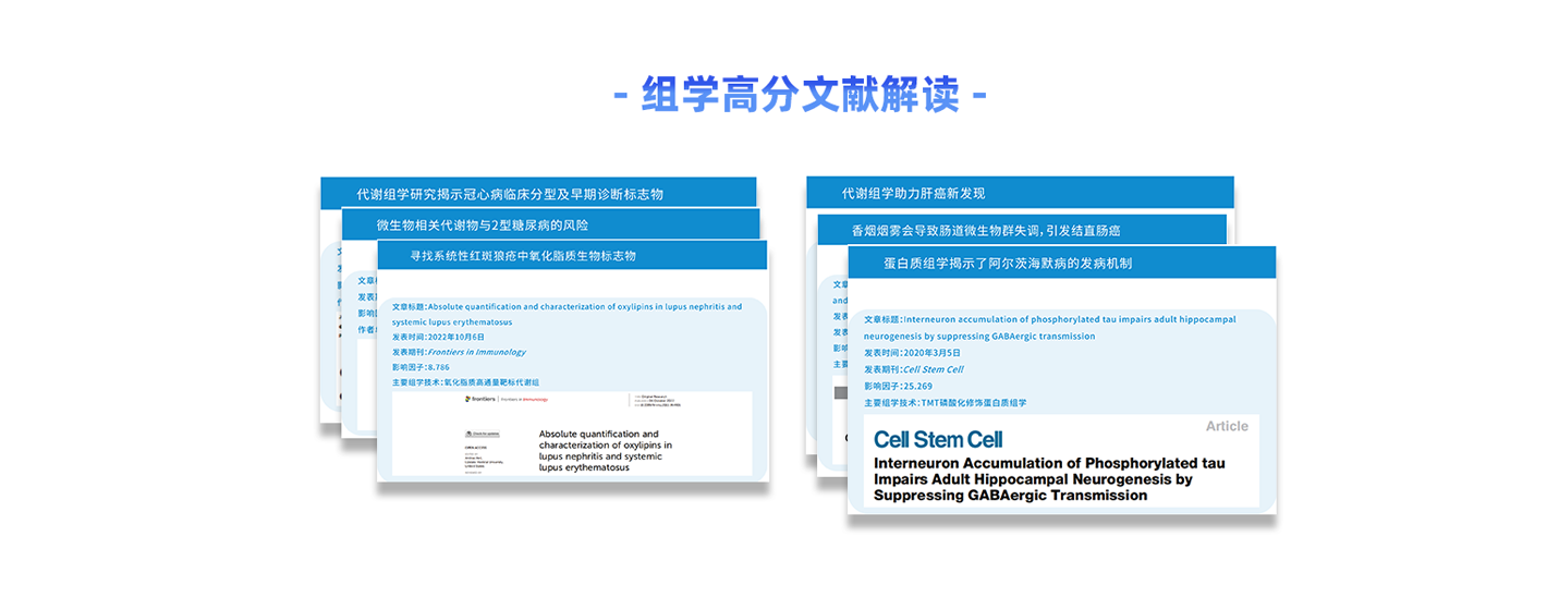 0元领取！临床疾病研究多组学专业工具书