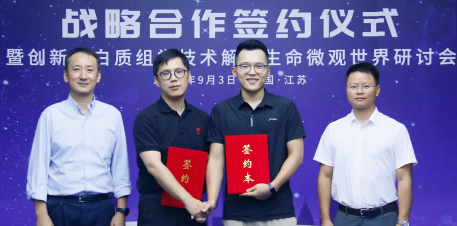 百趣贝普奥达成战略合作，助力蛋白质组学创新发展(图1)