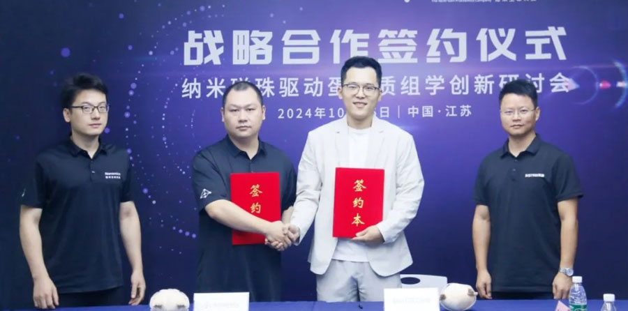 百趣生物与珞米生命科技达成战略合作，共推蛋白质组学创新(图1)