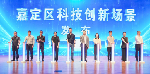 百趣动态｜BIOTREE受邀出席2025同济・嘉定无界智源科技创新产业化大会，共绘校产城融合新蓝图(图2)