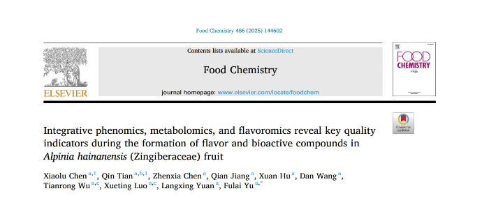 IF=8.5！中国热带农业科学院于福来研究员团队解锁草豆蔻果实黄金风味时刻，让舌尖上的美味更持久(图1)