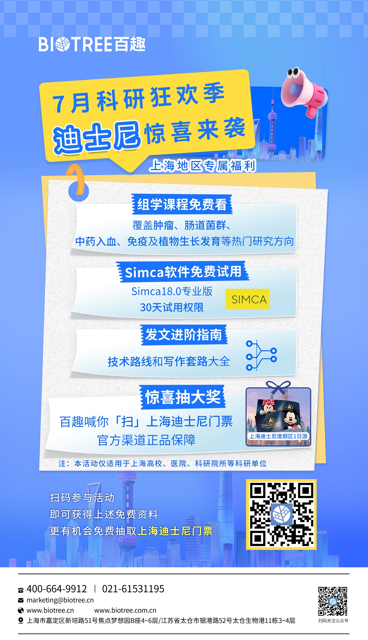 海报20250702.jpg