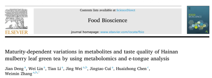 Food Bioscience (IF=5.9)｜海南大学张伟敏团队新成果！11种关键成分如何影响风味，为茶业生产提供科学依据！(图1)