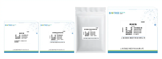 溶酶试剂.png