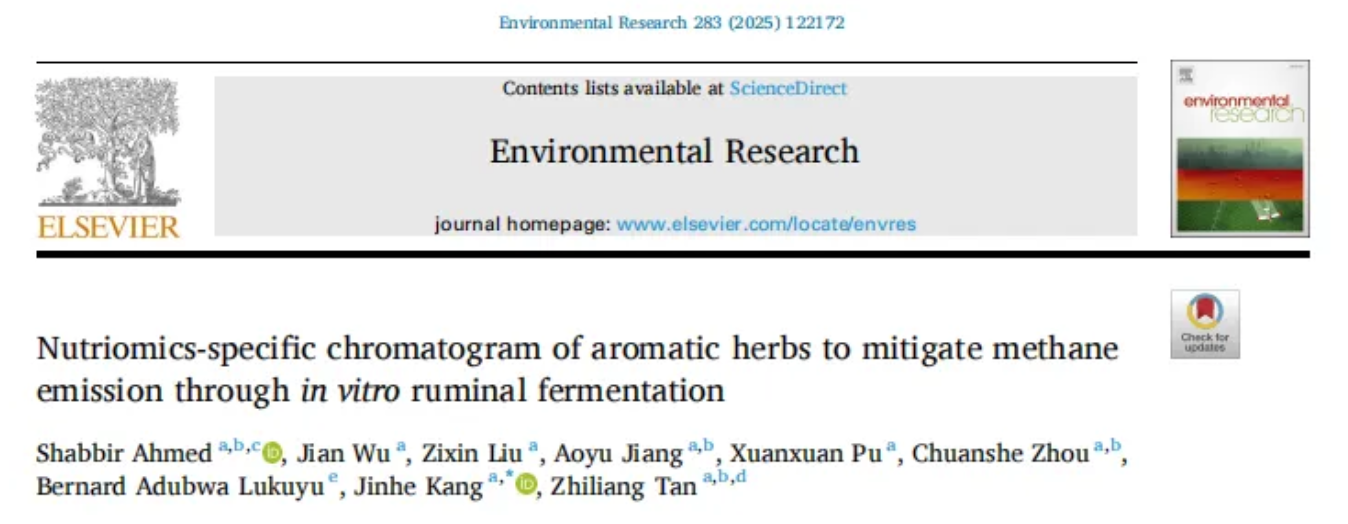 Environ Res(IF=7.7)丨中科院亚热带农业生态研究所康劲翮老师团队探究天然添加剂新发现：姜黄如何“搞定”瘤胃甲烷？(图1)