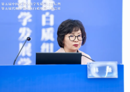 第五届中医药表型组学发展学术论坛暨第五届代谢组学及蛋白质组学双星会议圆满成功(图17)