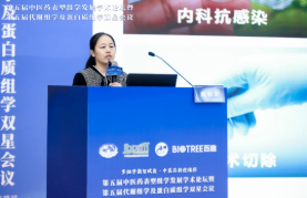 第五届中医药表型组学发展学术论坛暨第五届代谢组学及蛋白质组学双星会议圆满成功(图13)