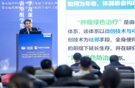 第五届中医药表型组学发展学术论坛暨第五届代谢组学及蛋白质组学双星会议圆满成功(图14)