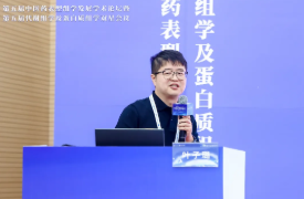 第五届中医药表型组学发展学术论坛暨第五届代谢组学及蛋白质组学双星会议圆满成功(图31)