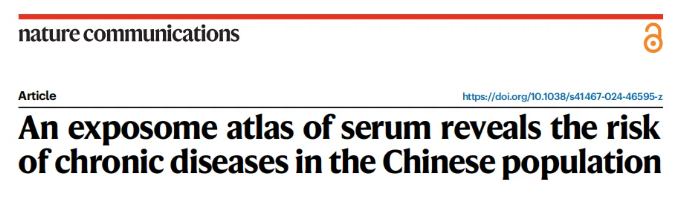 nature子刊 (IF=15.7)｜血清暴露组图谱新发现：5696 人研究解析环境化学物暴露与中国人群慢性病风险的关联(图1)