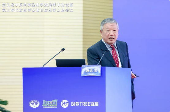 第五届中医药表型组学发展学术论坛暨第五届代谢组学及蛋白质组学双星会议圆满成功(图19)