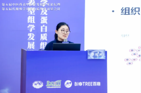 第五届中医药表型组学发展学术论坛暨第五届代谢组学及蛋白质组学双星会议圆满成功(图32)