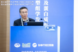 第五届中医药表型组学发展学术论坛暨第五届代谢组学及蛋白质组学双星会议圆满成功(图15)