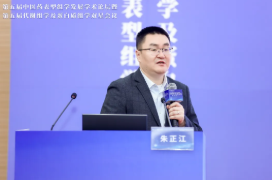 第五届中医药表型组学发展学术论坛暨第五届代谢组学及蛋白质组学双星会议圆满成功(图21)