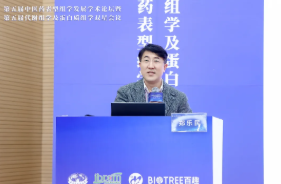 第五届中医药表型组学发展学术论坛暨第五届代谢组学及蛋白质组学双星会议圆满成功(图28)