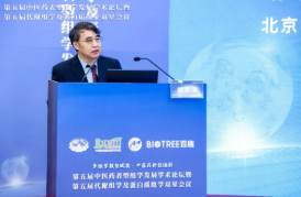 第五届中医药表型组学发展学术论坛暨第五届代谢组学及蛋白质组学双星会议圆满成功(图2)