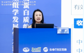 第五届中医药表型组学发展学术论坛暨第五届代谢组学及蛋白质组学双星会议圆满成功(图18)