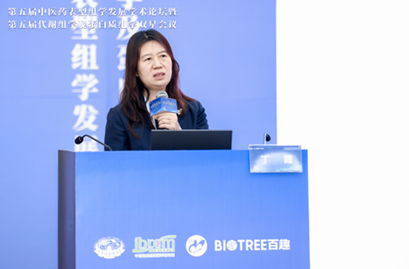 第五届中医药表型组学发展学术论坛暨第五届代谢组学及蛋白质组学双星会议圆满成功(图3) 第五届中医药表型组学发展学术论坛暨第五届代谢组学及蛋白质组学双星会议圆满成功(图3)