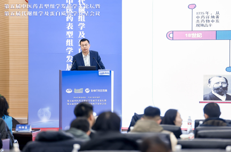 第五届中医药表型组学发展学术论坛暨第五届代谢组学及蛋白质组学双星会议圆满成功(图16) 第五届中医药表型组学发展学术论坛暨第五届代谢组学及蛋白质组学双星会议圆满成功(图16)