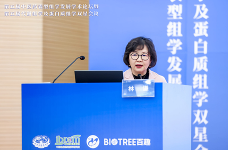 第五届中医药表型组学发展学术论坛暨第五届代谢组学及蛋白质组学双星会议圆满成功(图17) 第五届中医药表型组学发展学术论坛暨第五届代谢组学及蛋白质组学双星会议圆满成功(图17)