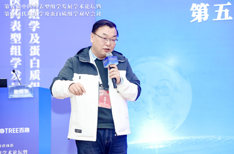 第五届中医药表型组学发展学术论坛暨第五届代谢组学及蛋白质组学双星会议圆满成功(图22) 第五届中医药表型组学发展学术论坛暨第五届代谢组学及蛋白质组学双星会议圆满成功(图22)