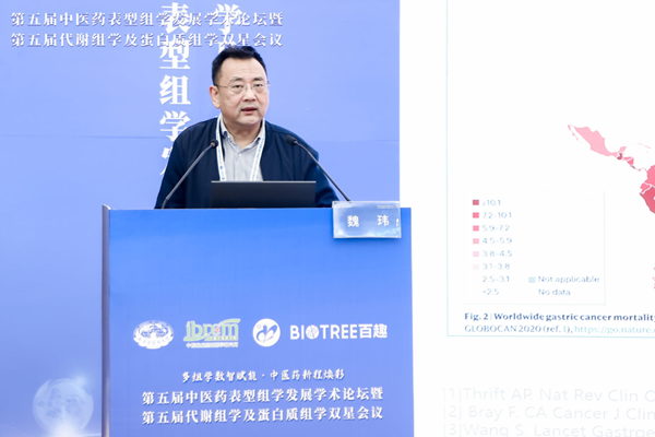 第五届中医药表型组学发展学术论坛暨第五届代谢组学及蛋白质组学双星会议圆满成功(图12)