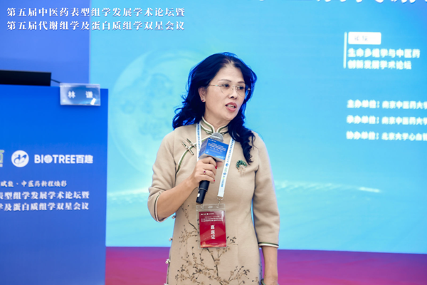 第五届中医药表型组学发展学术论坛暨第五届代谢组学及蛋白质组学双星会议圆满成功(图40)