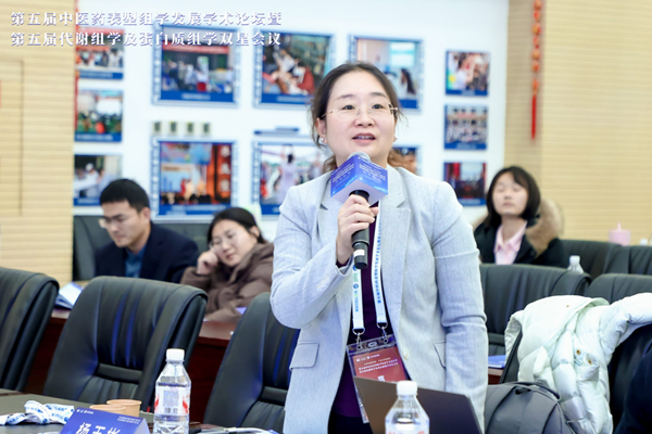 第五届中医药表型组学发展学术论坛暨第五届代谢组学及蛋白质组学双星会议圆满成功(图43)