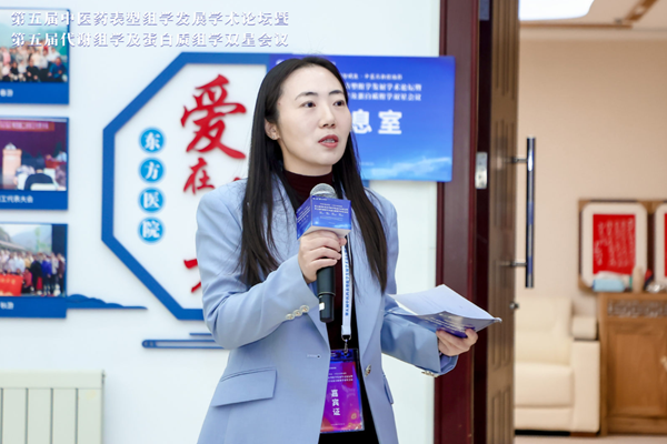 第五届中医药表型组学发展学术论坛暨第五届代谢组学及蛋白质组学双星会议圆满成功(图41)