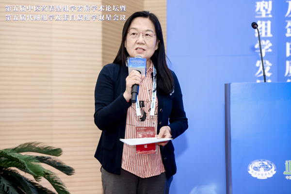 第五届中医药表型组学发展学术论坛暨第五届代谢组学及蛋白质组学双星会议圆满成功(图36)