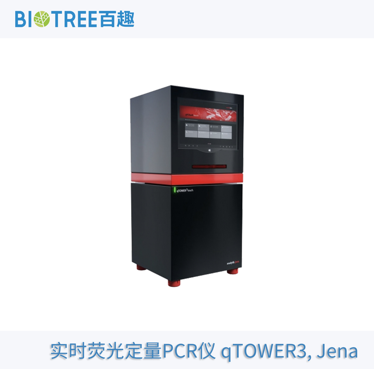 实时荧光定量PCR仪 qTOWER3, Jena.jpg