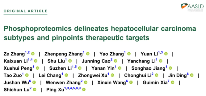 Hepatology(IF=15.8)|中国医学科学院徐平/卢实春团队通过磷酸化蛋白质组学揭示肝癌新亚型并锁定C型治疗新靶点(图1)