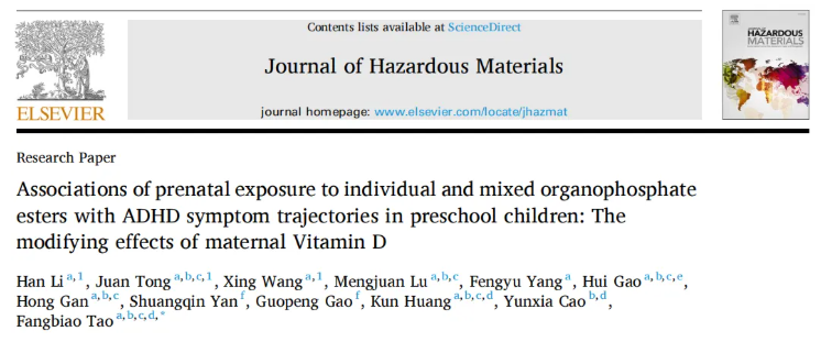 J.Hazard.Mater.(IF=11.3)|安徽医科大学陶芳标教授:孕期OPEs暴露与儿童ADHD的关联及维生素D调节作用(图1) J.Hazard.Mater.(IF=11.3)|安徽医科大学陶芳标教授:孕期OPEs暴露与儿童ADHD的关联及维生素D调节作用(图1)