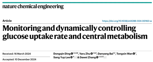 nature子刊|中科院天津工业生物所张大伟团队实现葡萄糖摄取速率的实时感知与动态调控(图1)