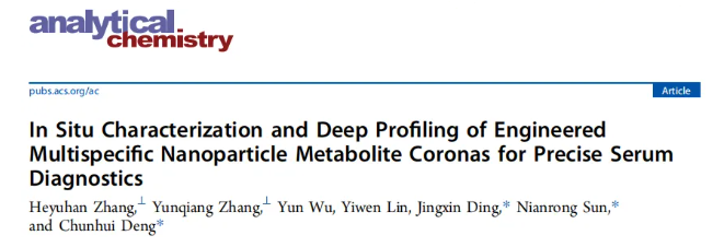 Anal.Chem.(IF=6.7)|复旦大学邓春晖教授团队依托磁性纳米材料-质谱整合技术平台,原位表征代谢冠助力 EAOC 无创诊断(图1) Anal.Chem.(IF=6.7)|复旦大学邓春晖教授团队依托磁性纳米材料-质谱整合技术平台,原位表征代谢冠助力 EAOC 无创诊断(图1)