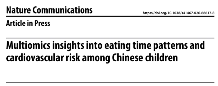 nature子刊(IF=15.7)|重医儿童医院梁小华老师团队再发文!多组学揭秘儿童进餐时间与心血管健康的深层关联(图1)