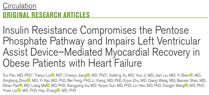 Circulation(IF=38.7)|上海儿童医学中心张浩/刘一为联合南京鼓楼医院王东进团队破解肥胖心衰LVAD疗效困局,胰岛素增敏剂助力心肌恢复!(图1) Circulation(IF=38.7)|上海儿童医学中心张浩/刘一为联合南京鼓楼医院王东进团队破解肥胖心衰LVAD疗效困局,胰岛素增敏剂助力心肌恢复!(图1)