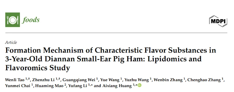 Foods (IF=5.1)|云南农业大学研究团队:滇南小耳猪火腿特征风味形成机制的多组学解析(图1) Foods (IF=5.1)|云南农业大学研究团队:滇南小耳猪火腿特征风味形成机制的多组学解析(图1)