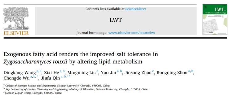LWT(IF=6.6)|川大新成果：同位素标记代谢流+脂质组学，重新定义酵母耐盐研究(图1)
